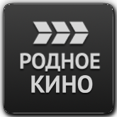 Родное Кино orig