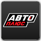 Авто Плюс HD