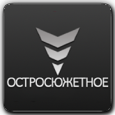 Остросюжетное HD