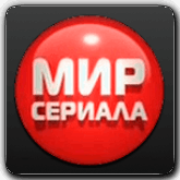 Мир Сериала orig