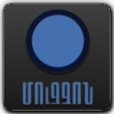 մուզզոն