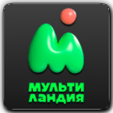 Мультиландия