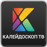 Калейдоскоп ТВ