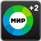 Мир +2
