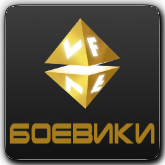 Логотип канала 'VF Боевик'
