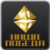 VF Наша победа