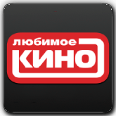 Любимое Кино orig