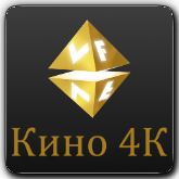 VF Кино 4K