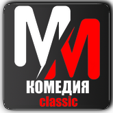 MM Комедия Classic HD