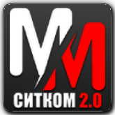MM Ситком 2.0 HD
