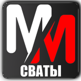MM Сваты HD