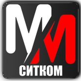 MM Ситком HD