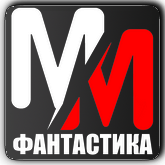 MM Фантастика HD