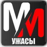 MM Ужасы HD