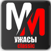 Логотип канала 'MM Ужасы Classic HD'