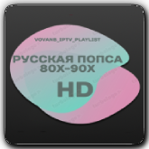 VB Русская Попса 80х-90х