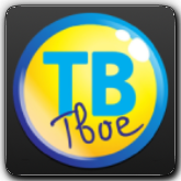 Твое ТВ HD