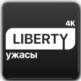 Liberty Ужасы 4K