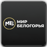 Мир Белогорья HD