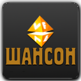VF Шансон