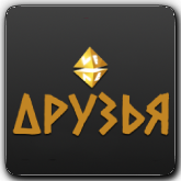 Логотип канала 'VF Друзья'