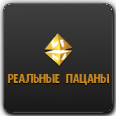 Логотип канала 'VF Реальные пацаны'