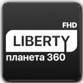 Liberty Планета360 FHD