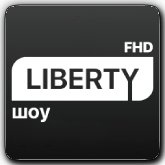 Liberty Шоу FHD