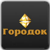 VF Городок