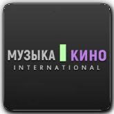 Tviksel Музыка Кино International