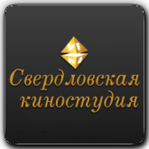 VF Свердловская киностудия