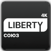 Liberty Союз 4K