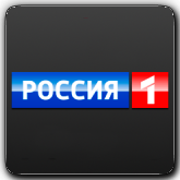 Россия 1