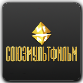 VF Союзмультфильм